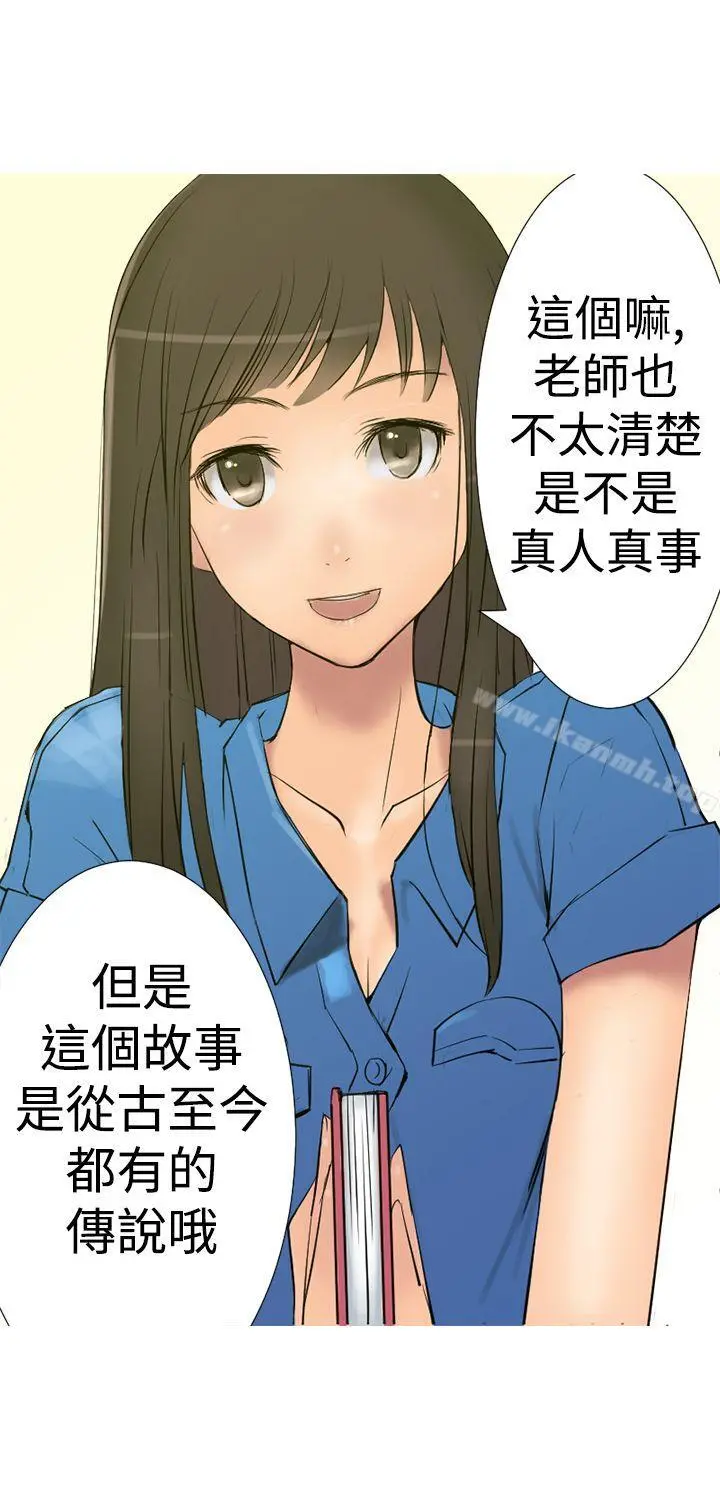 望月仙女传说 第1话 第12页