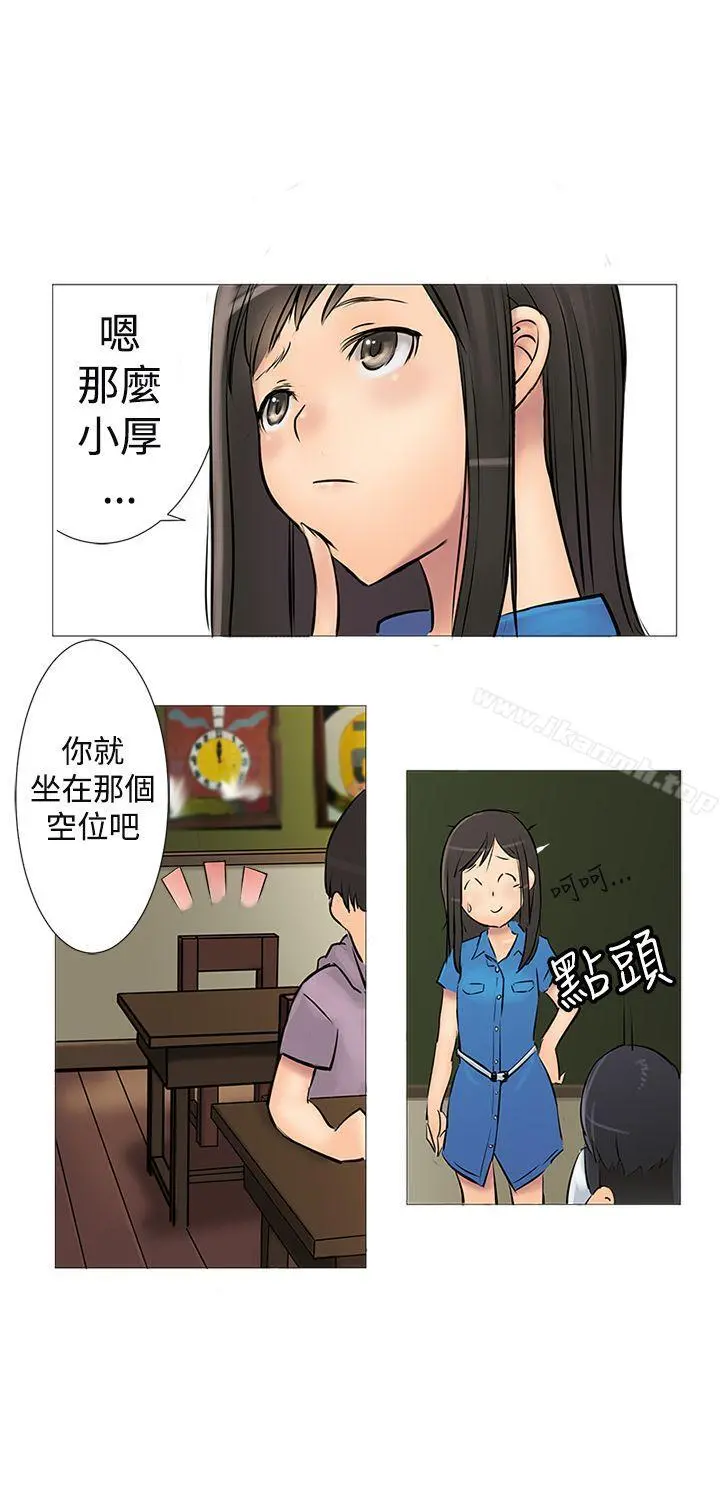 望月仙女传说 第1话 第22页