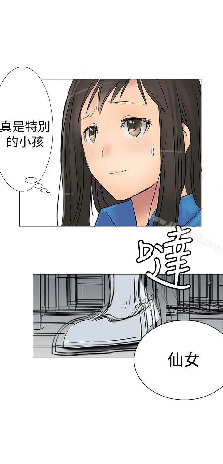 望月仙女传说 第1话 第24页
