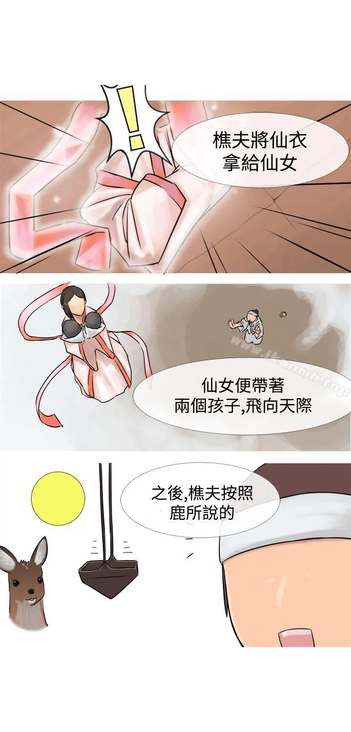 望月仙女传说 第1话 第8页