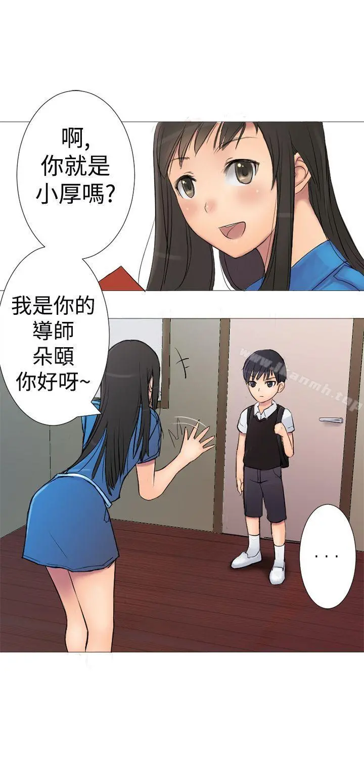 望月仙女传说 第1话 第17页