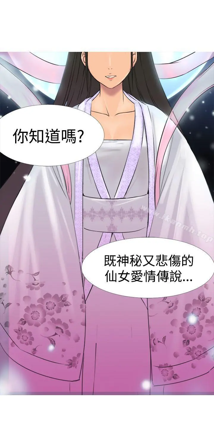 望月仙女传说 第1话 第2页