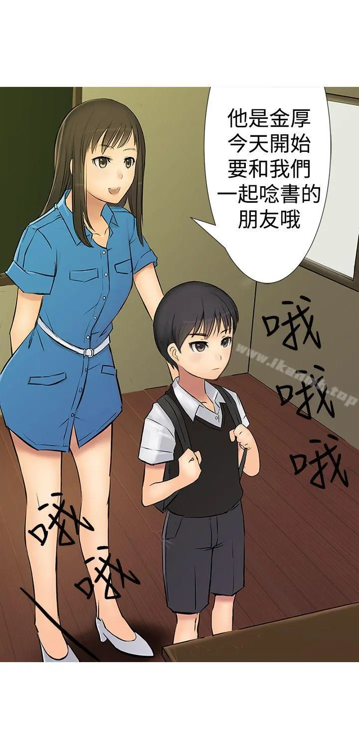 望月仙女传说 第1话 第20页