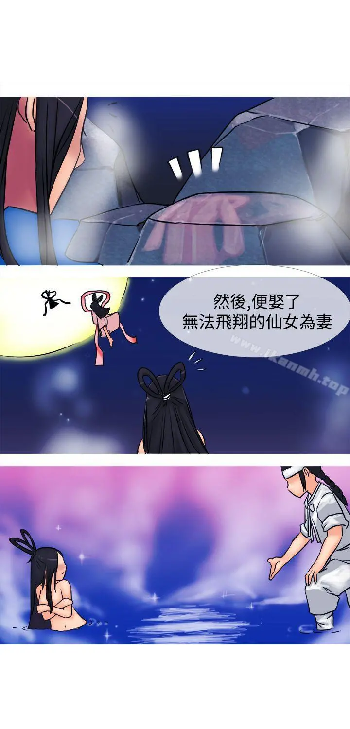 望月仙女传说 第1话 第6页