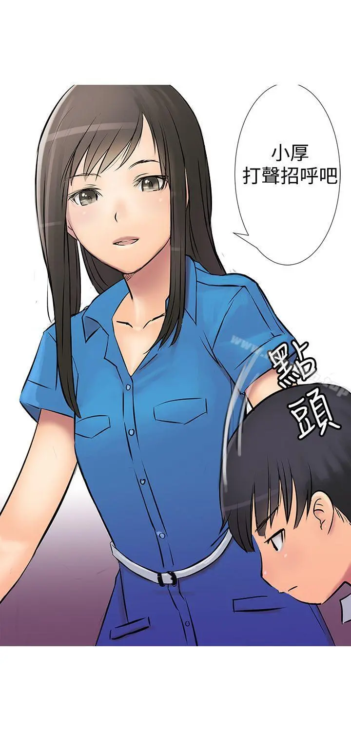 望月仙女传说 第1话 第21页