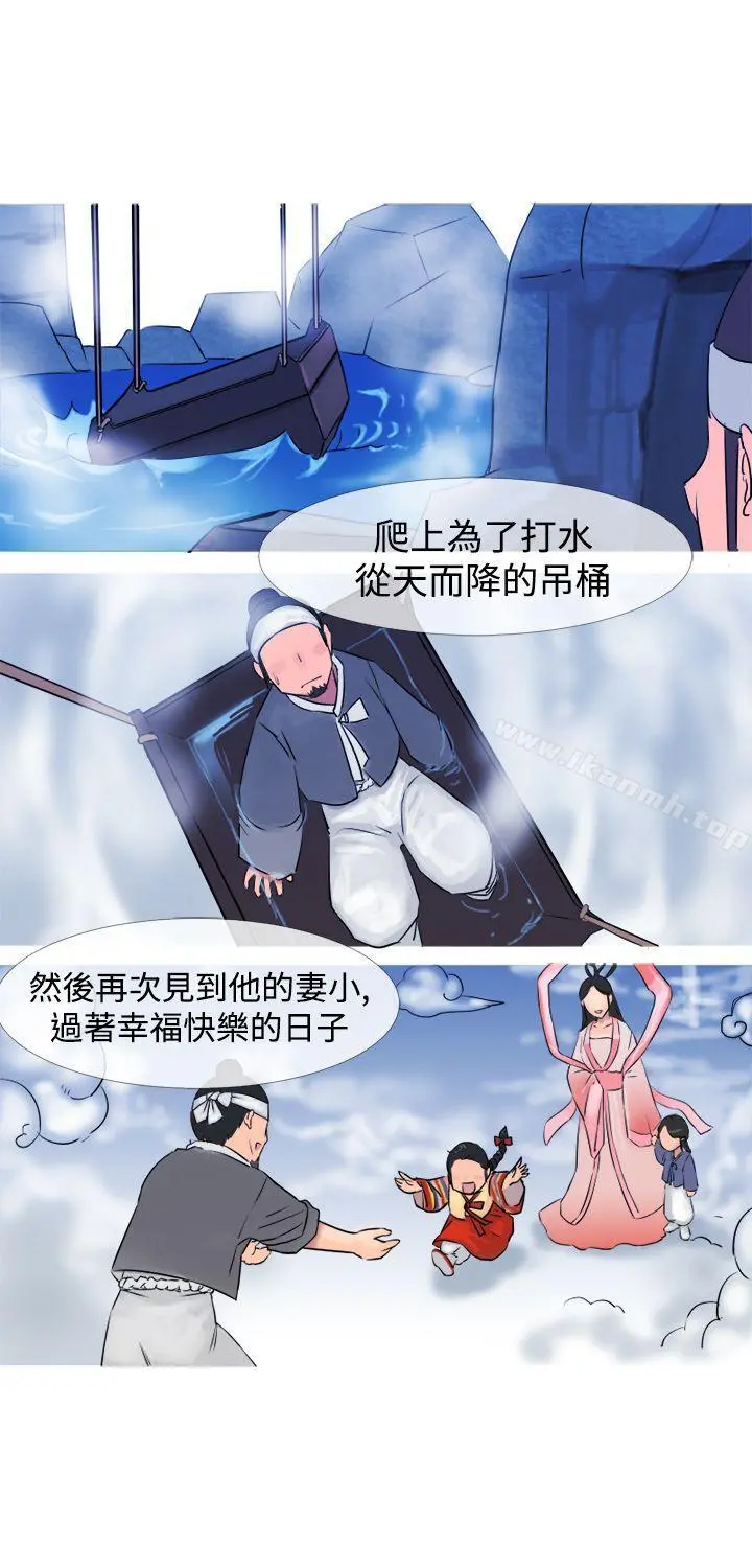 望月仙女传说 第1话 第9页