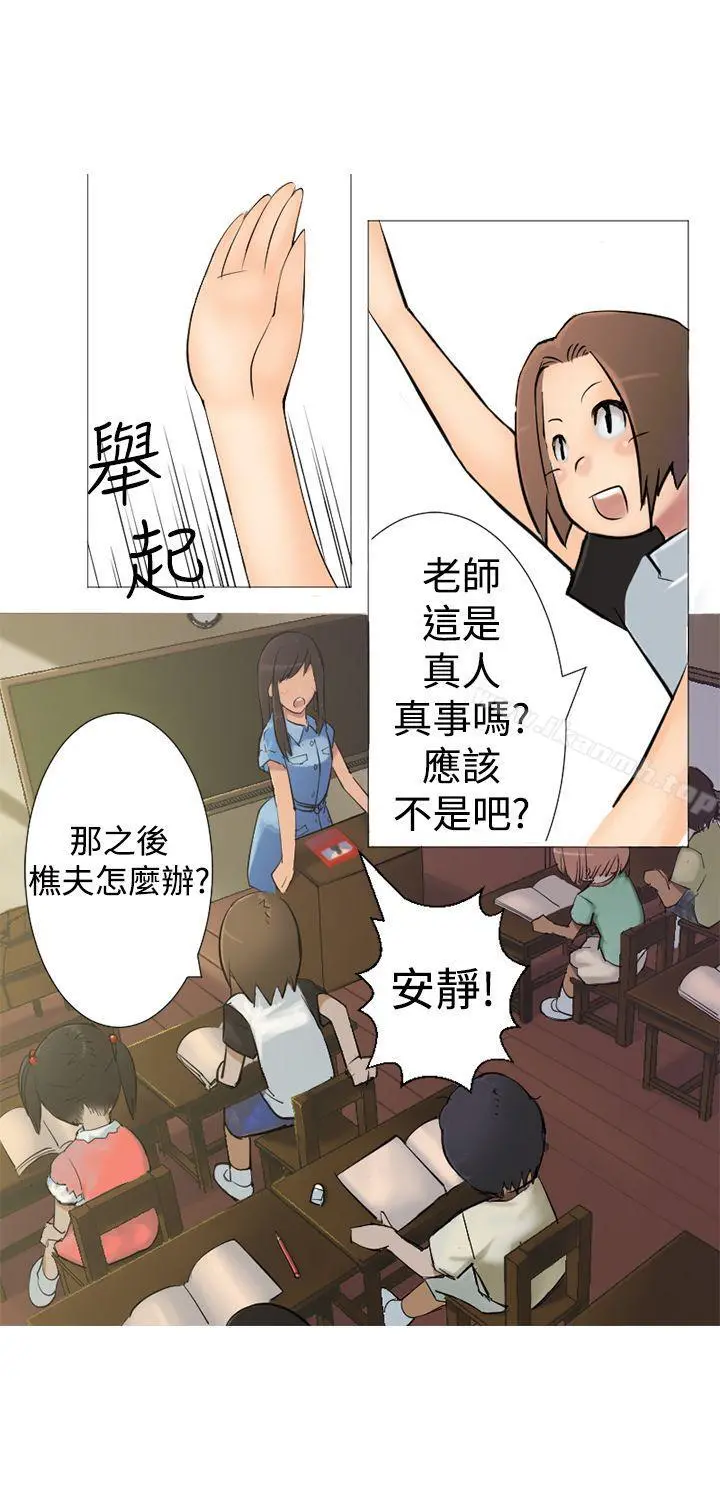 望月仙女传说 第1话 第11页
