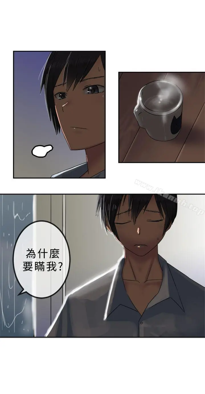 望月仙女传说 第29话 第5页