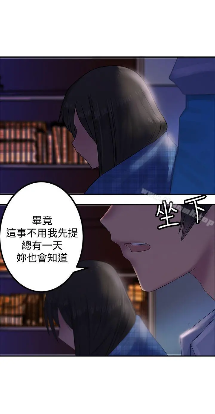 望月仙女传说 第29话 第6页