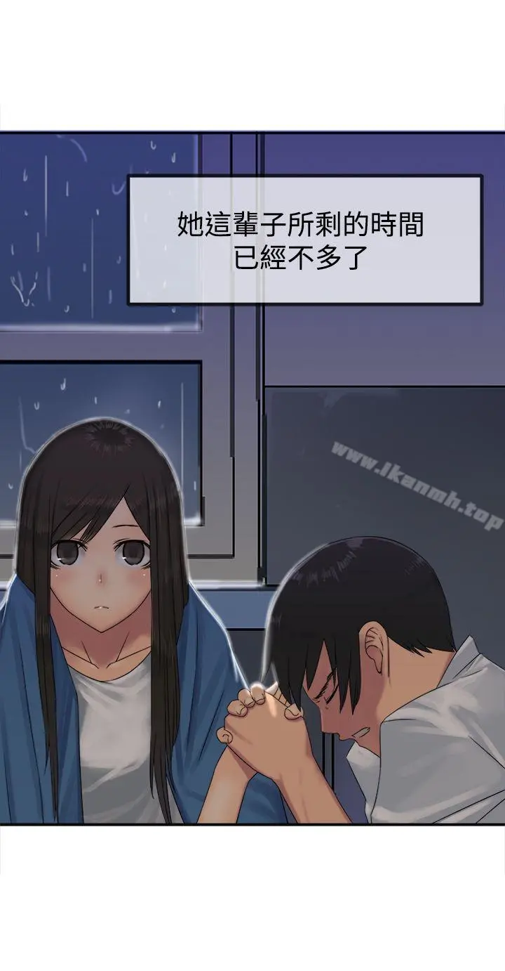 望月仙女传说 第29话 第13页