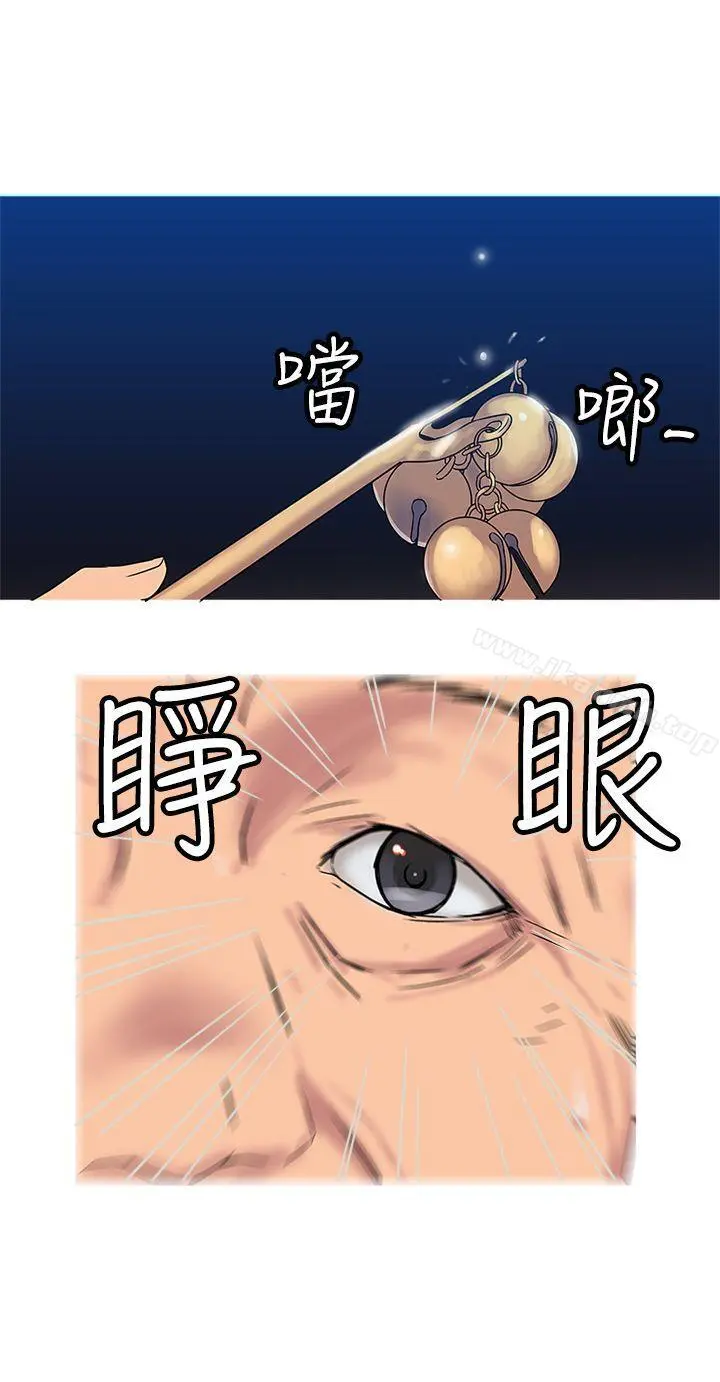 望月仙女传说 第29话 第23页