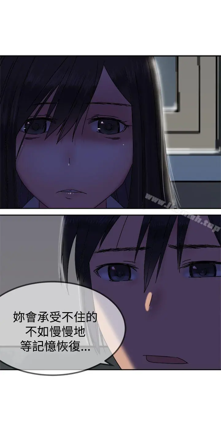 望月仙女传说 第29话 第9页