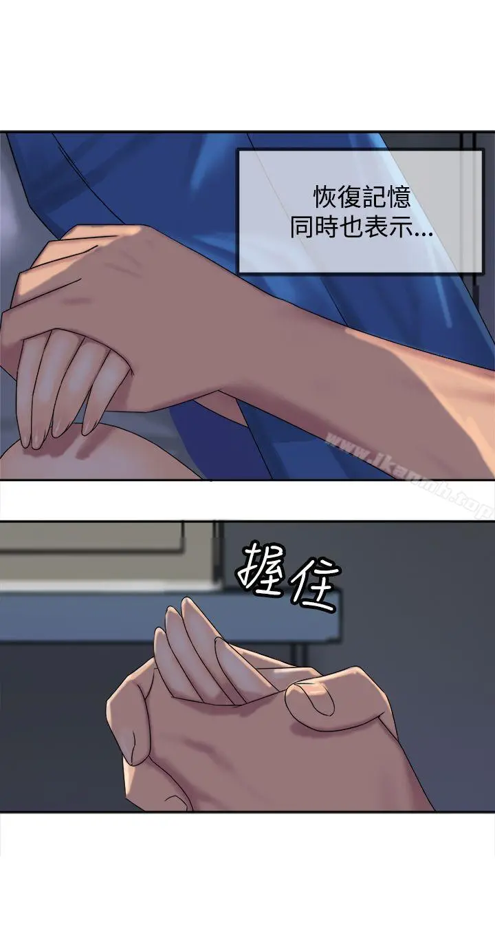 望月仙女传说 第29话 第12页