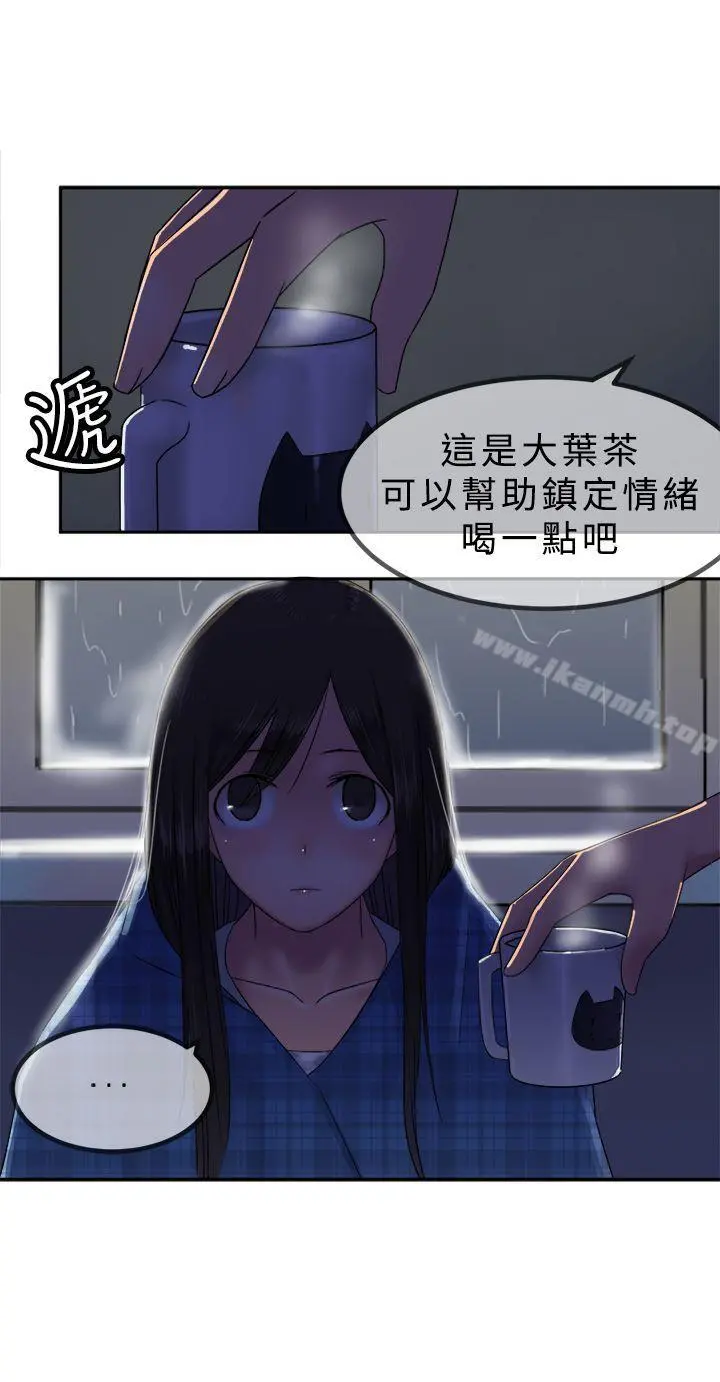 望月仙女传说 第29话 第4页