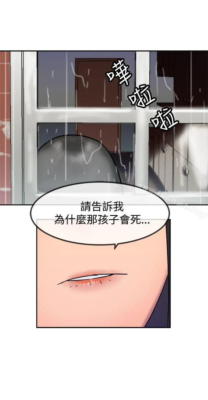 望月仙女传说 第29话 第8页
