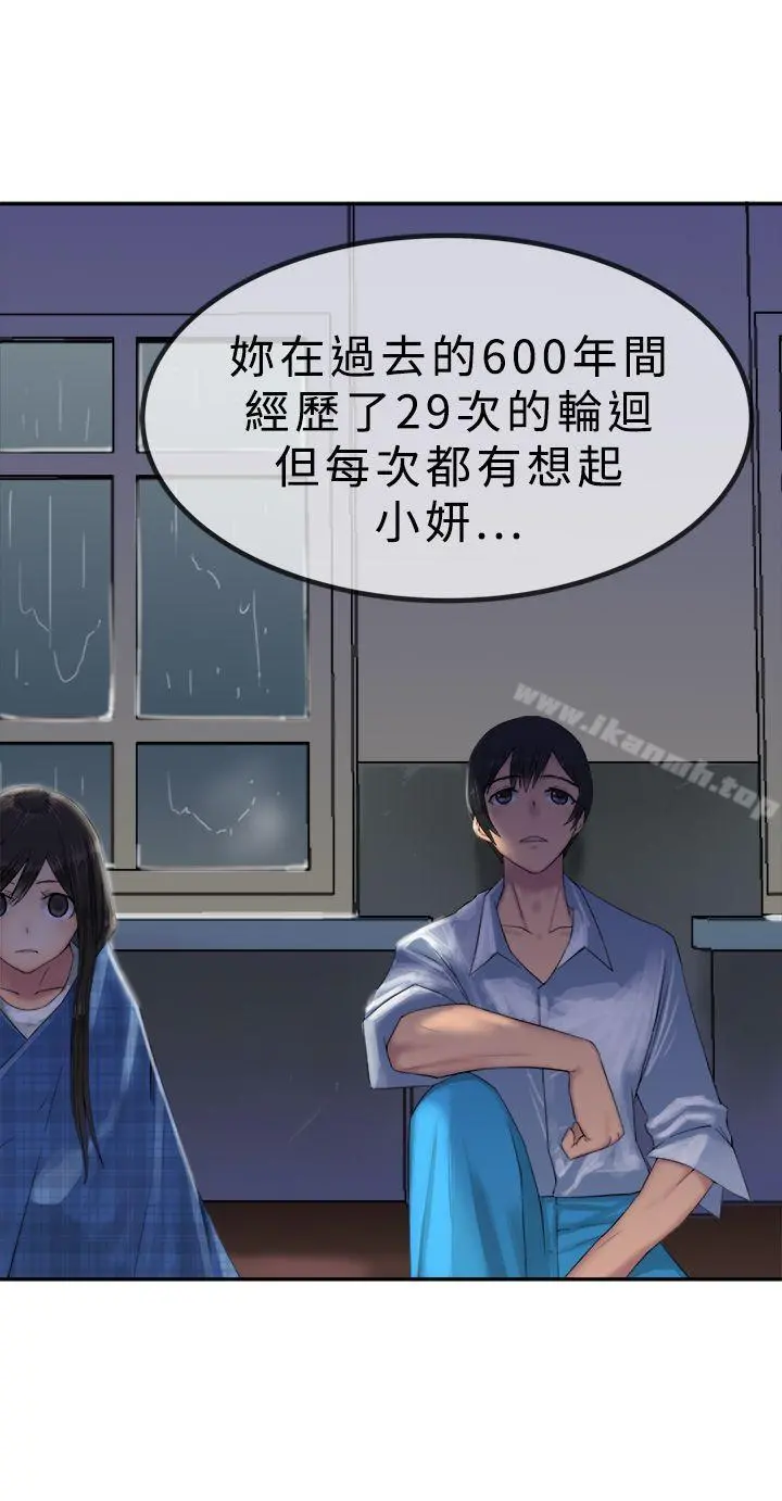 望月仙女传说 第29话 第7页
