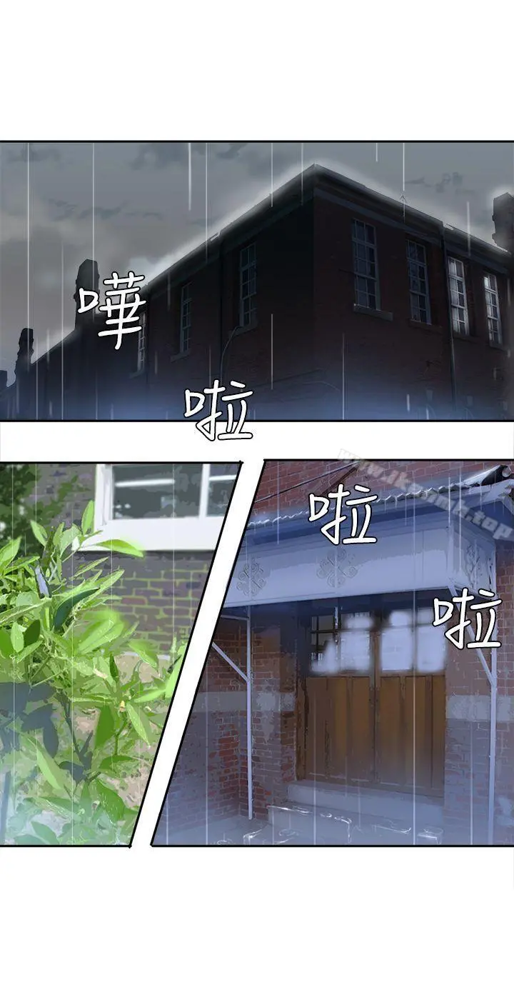 望月仙女传说 第29话 第2页