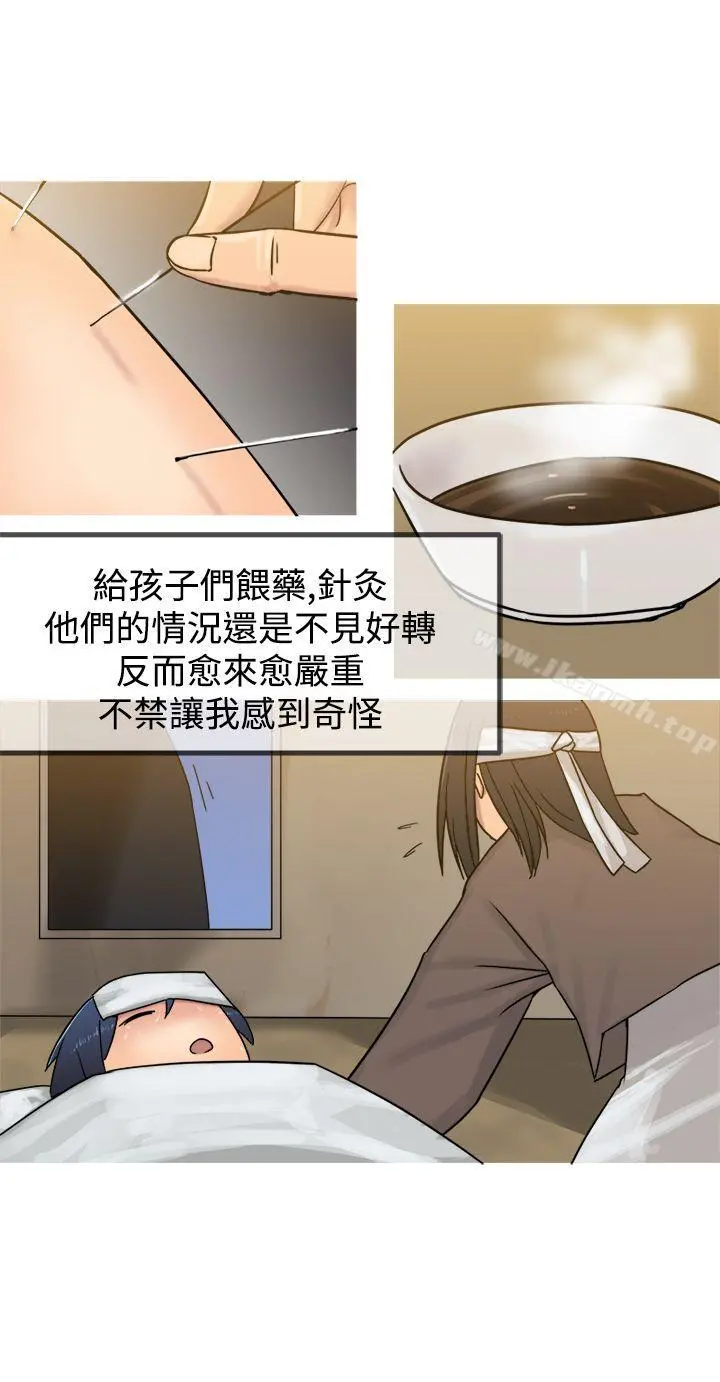 望月仙女传说 第29话 第19页