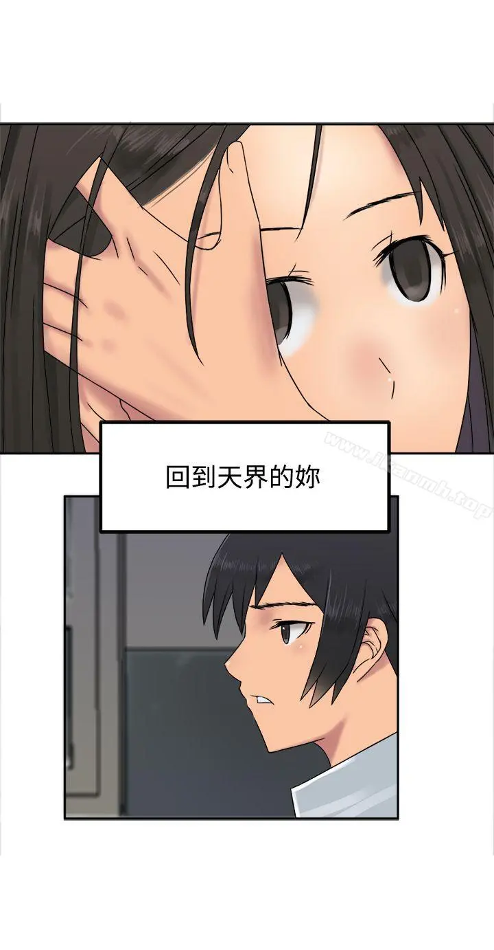望月仙女传说 第29话 第14页