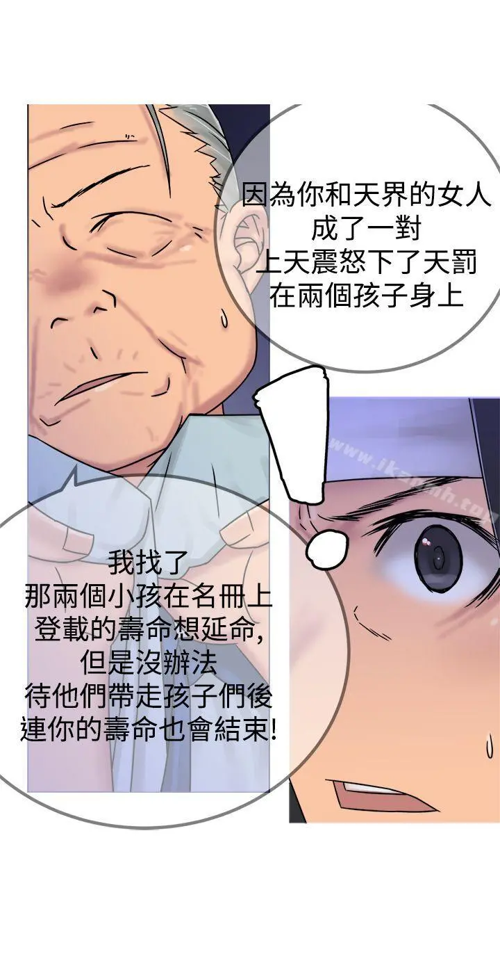 望月仙女传说 第29话 第27页