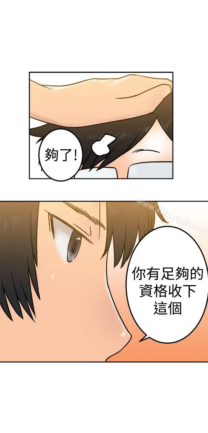 望月仙女传说 第23话 第18页