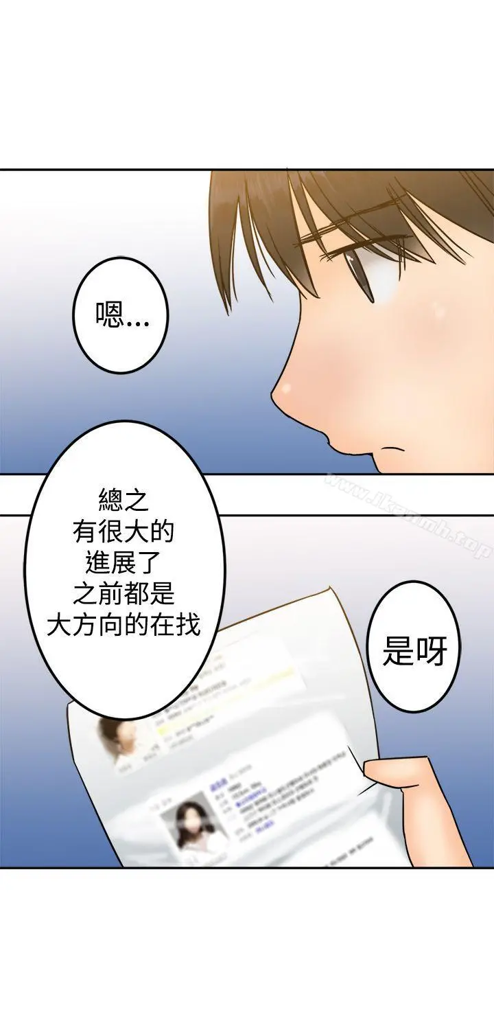 望月仙女传说 第23话 第23页