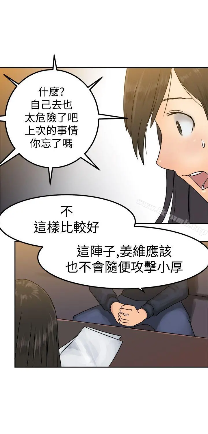 望月仙女传说 第23话 第26页