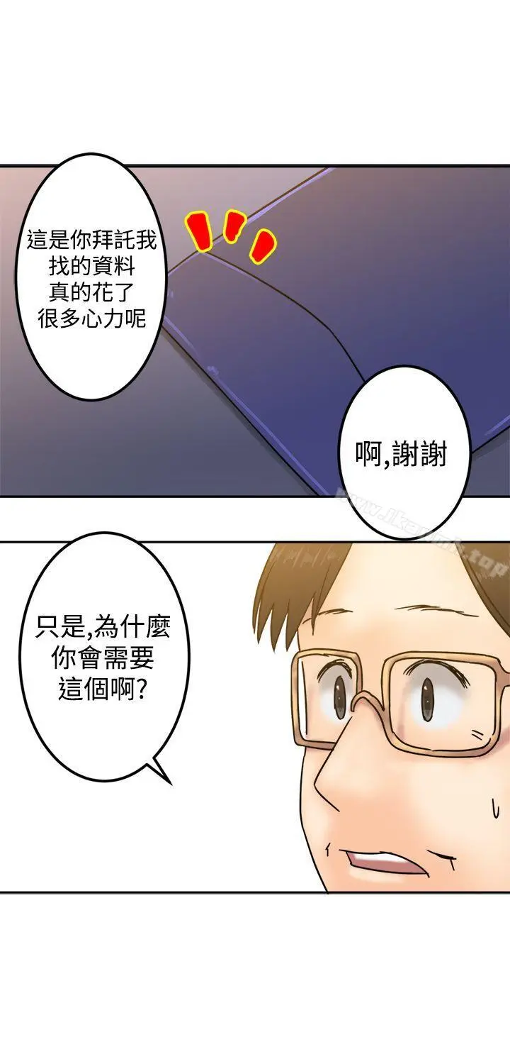望月仙女传说 第23话 第9页