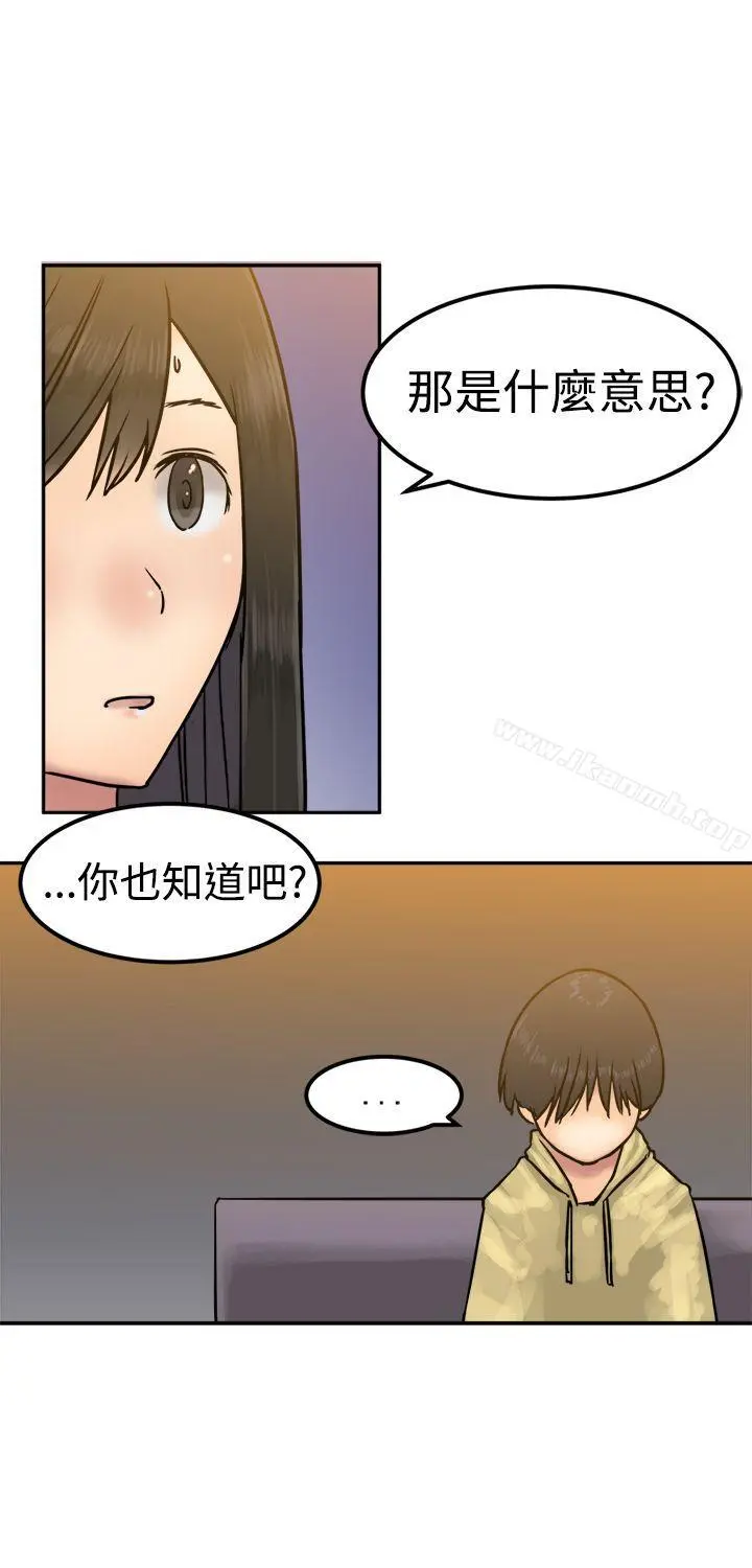望月仙女传说 第23话 第27页