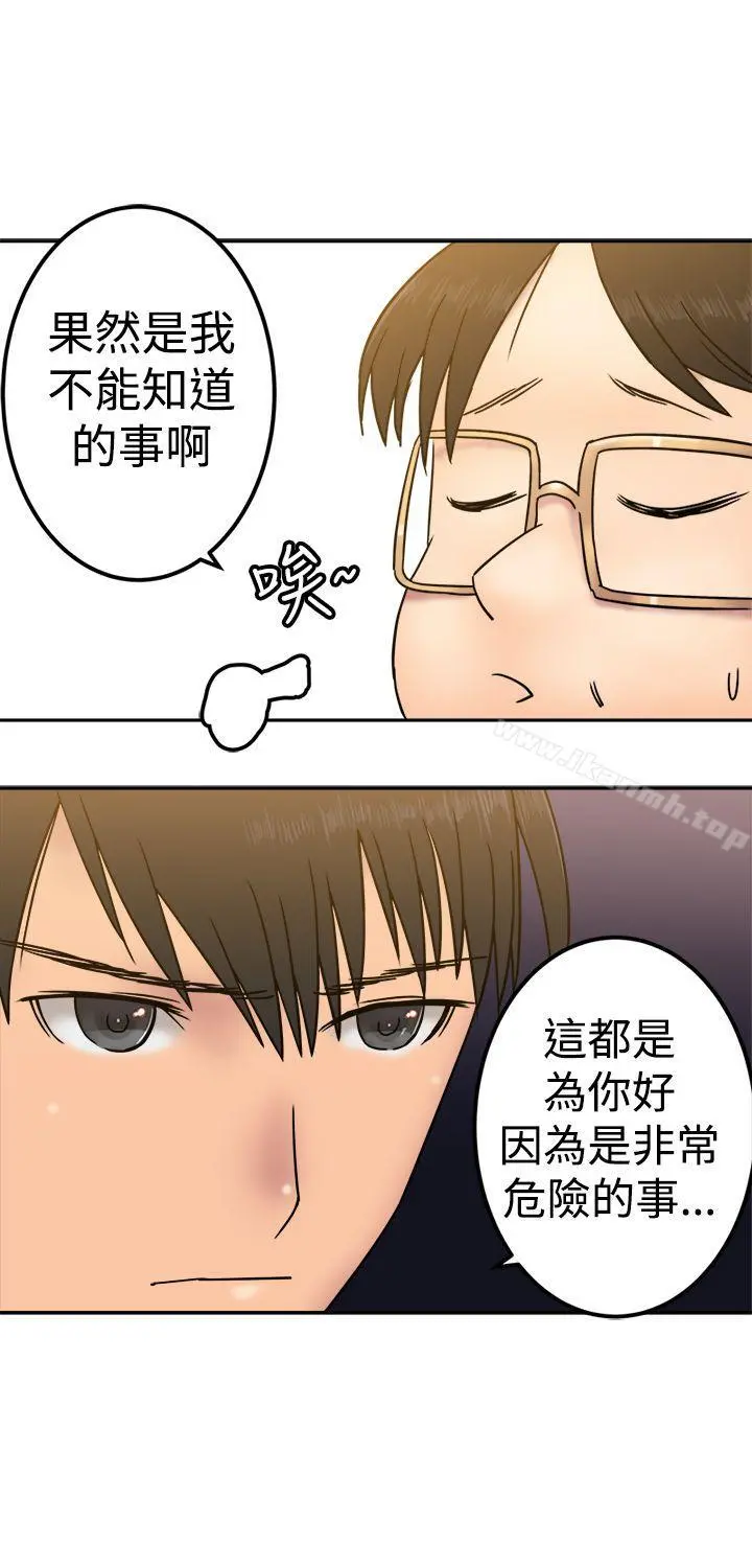 望月仙女传说 第23话 第11页