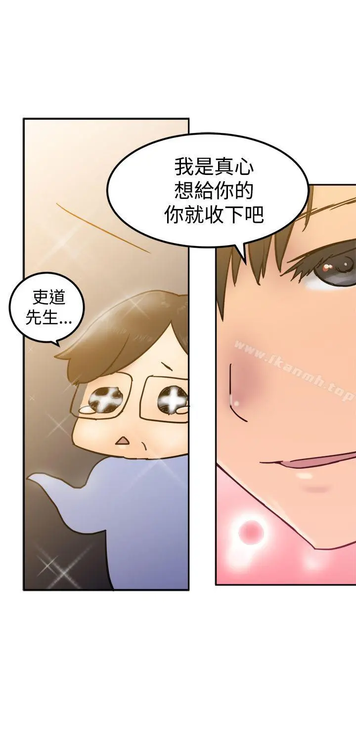 望月仙女传说 第23话 第19页