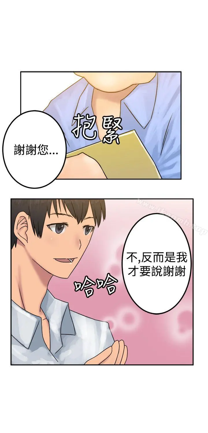 望月仙女传说 第23话 第20页