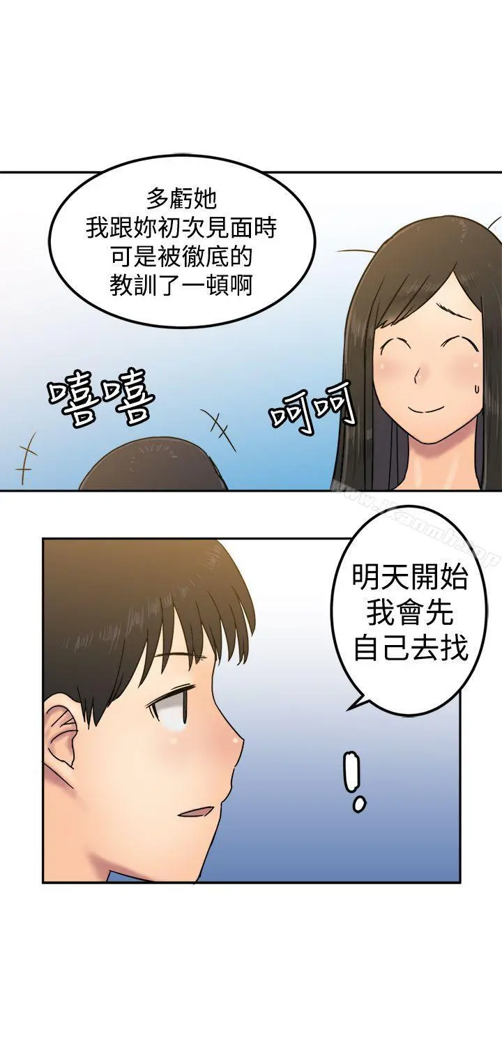 望月仙女传说 第23话 第25页