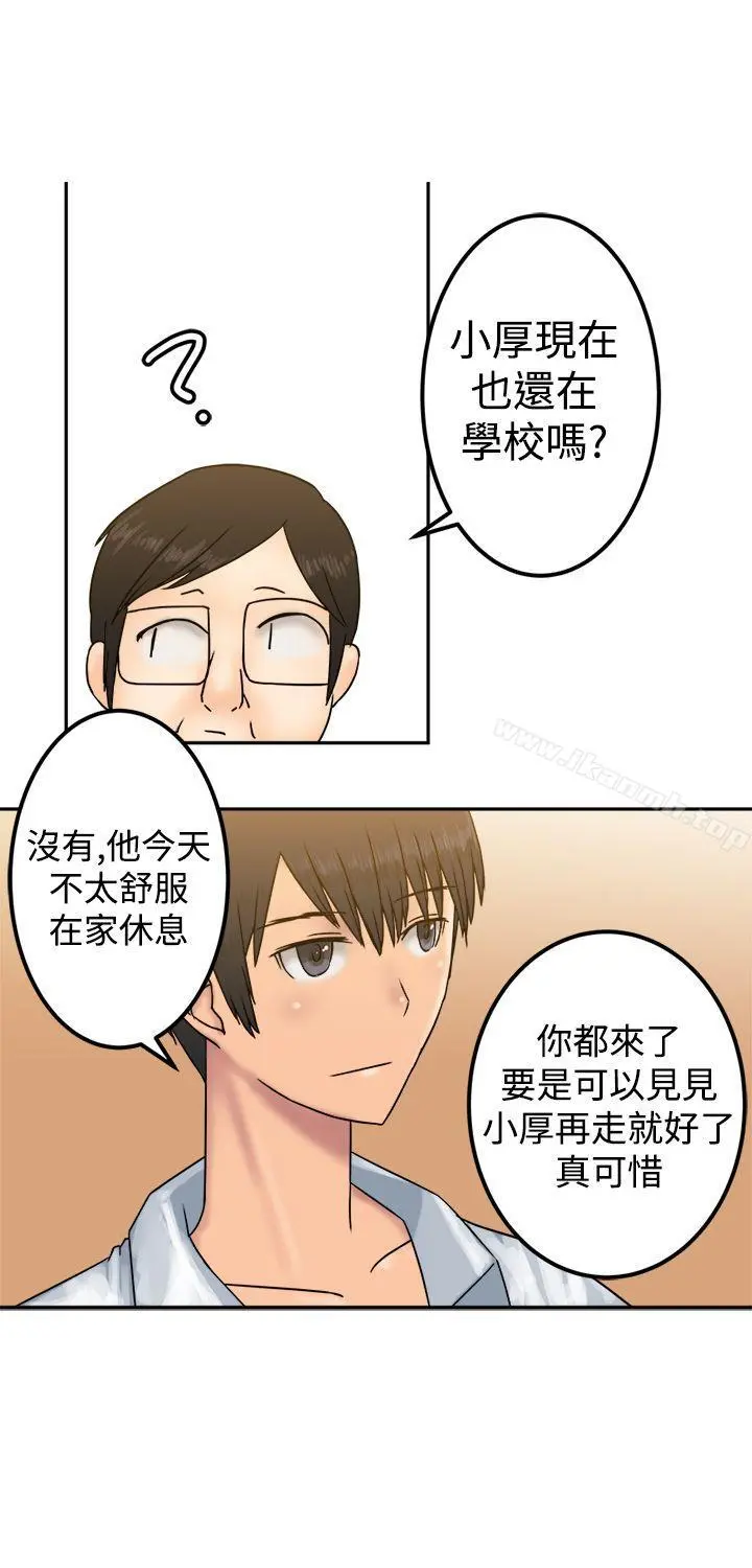 望月仙女传说 第23话 第12页