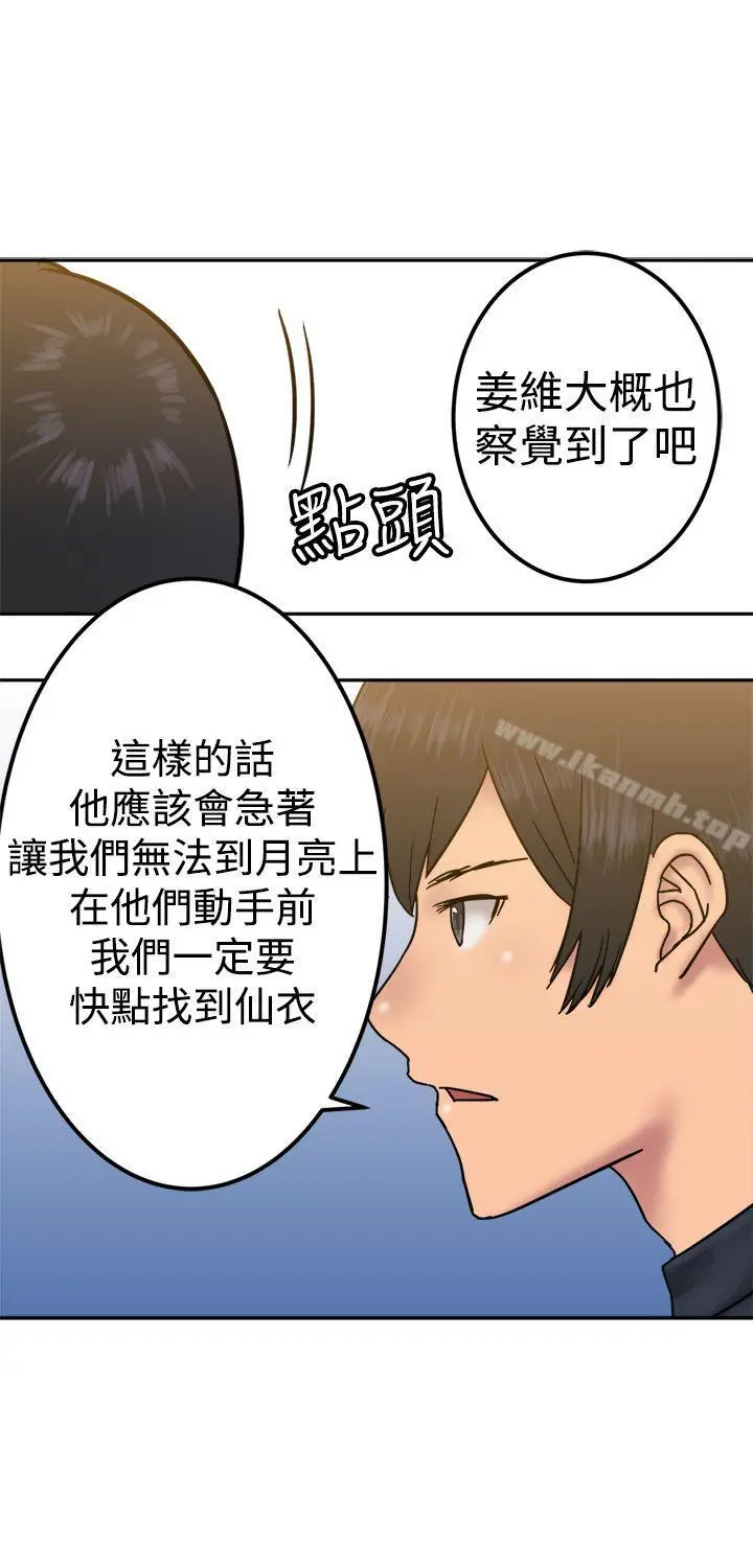 望月仙女传说 第23话 第28页
