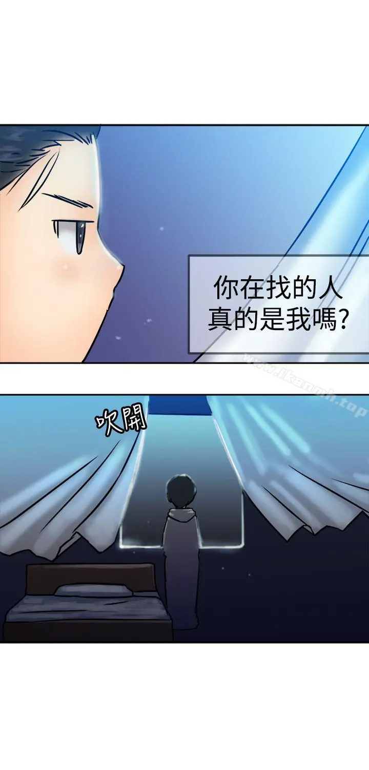 望月仙女传说 第23话 第30页