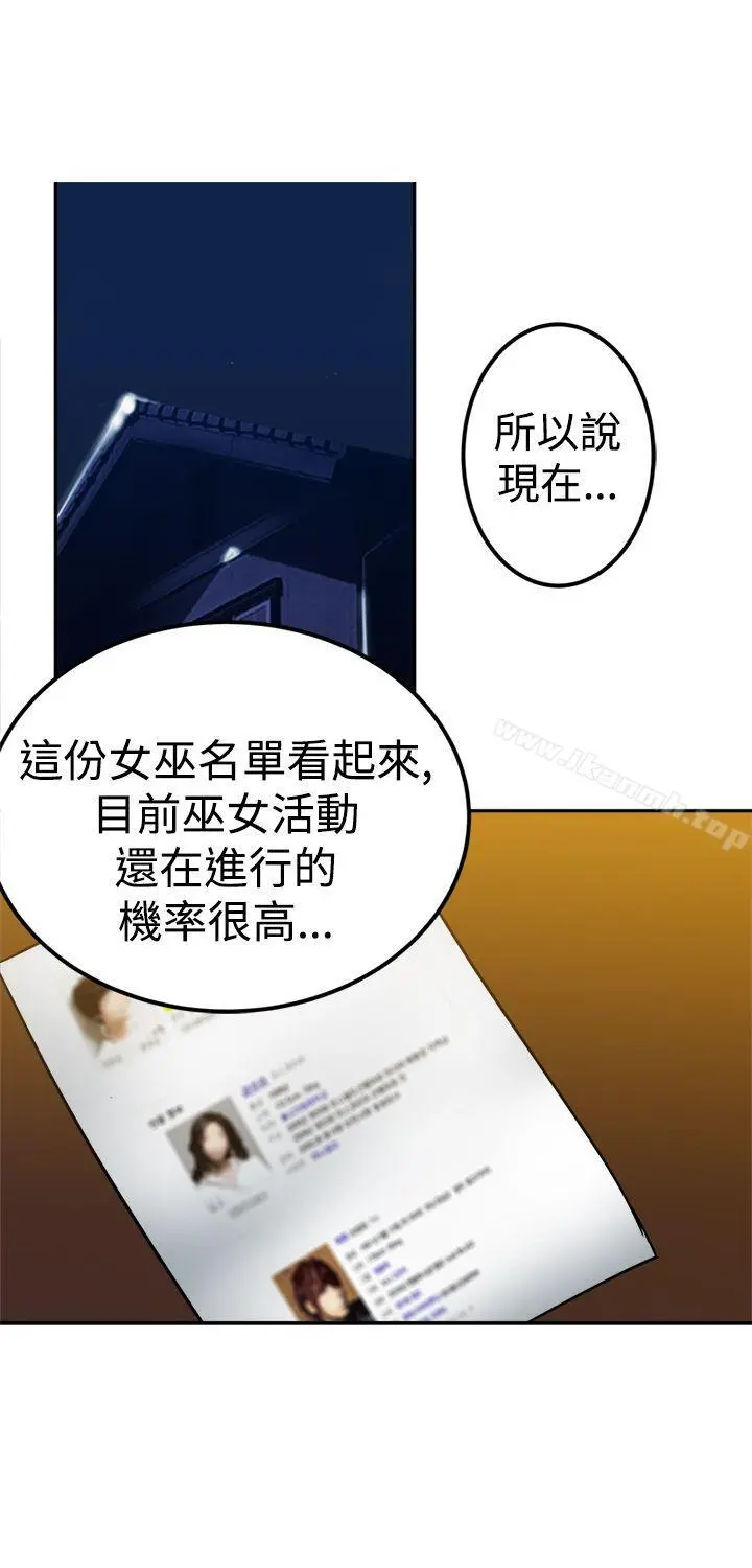 望月仙女传说 第23话 第22页