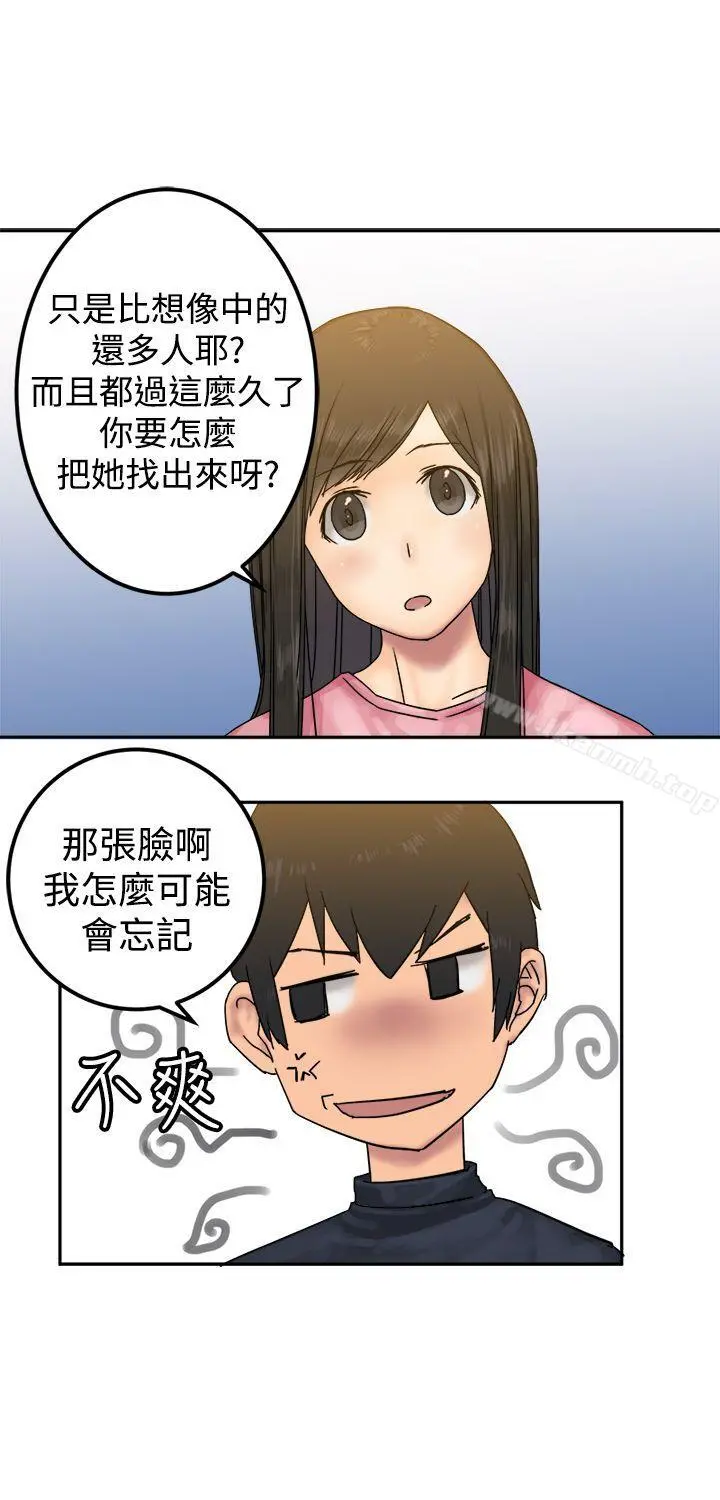 望月仙女传说 第23话 第24页