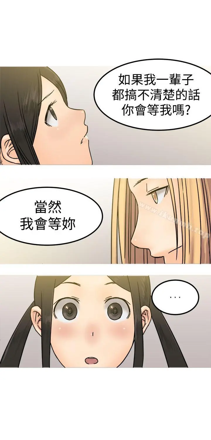 望月仙女传说 第22话 第27页