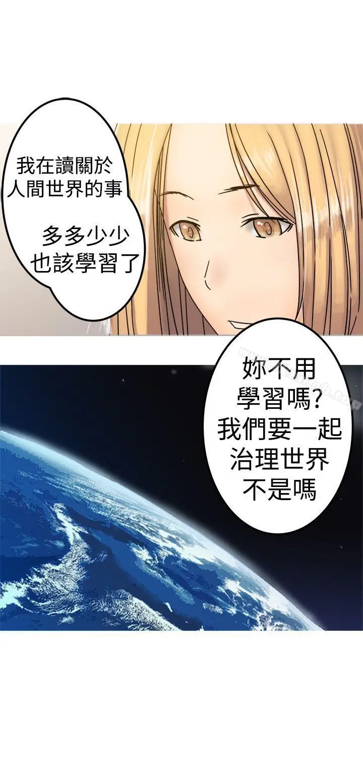 望月仙女传说 第22话 第23页