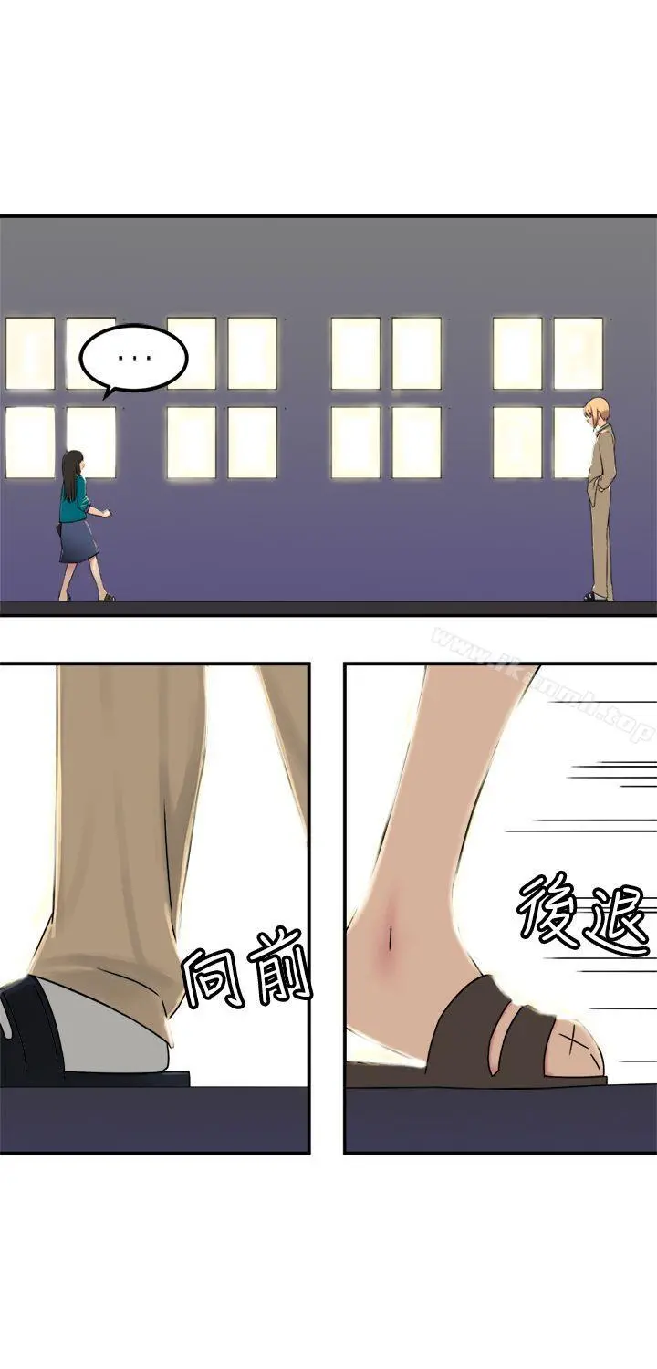 望月仙女传说 第22话 第11页