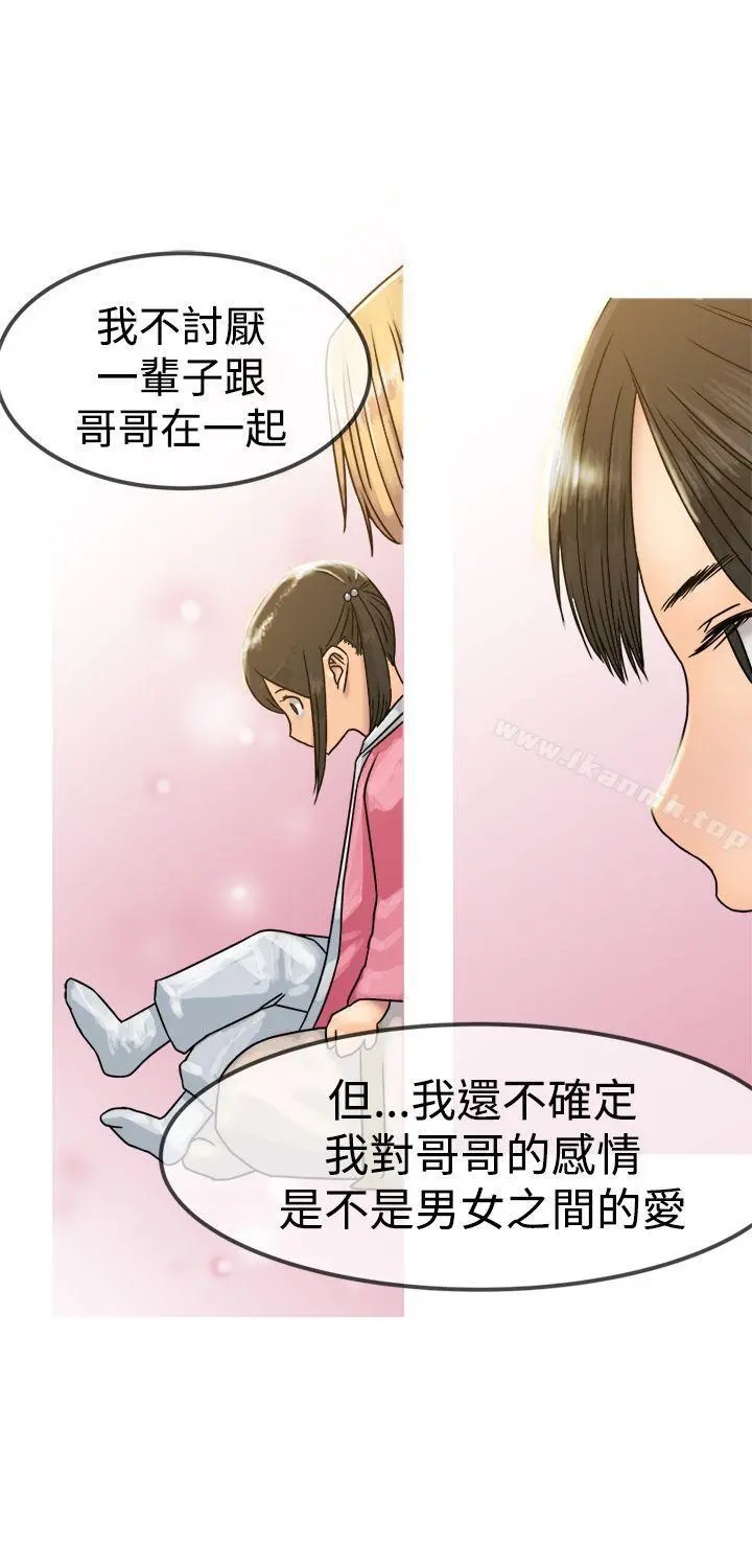 望月仙女传说 第22话 第25页
