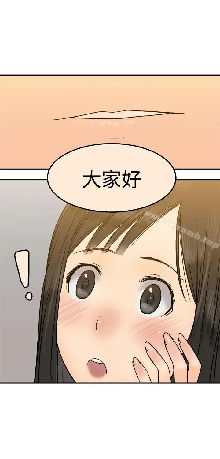 望月仙女传说 第15话 第12页
