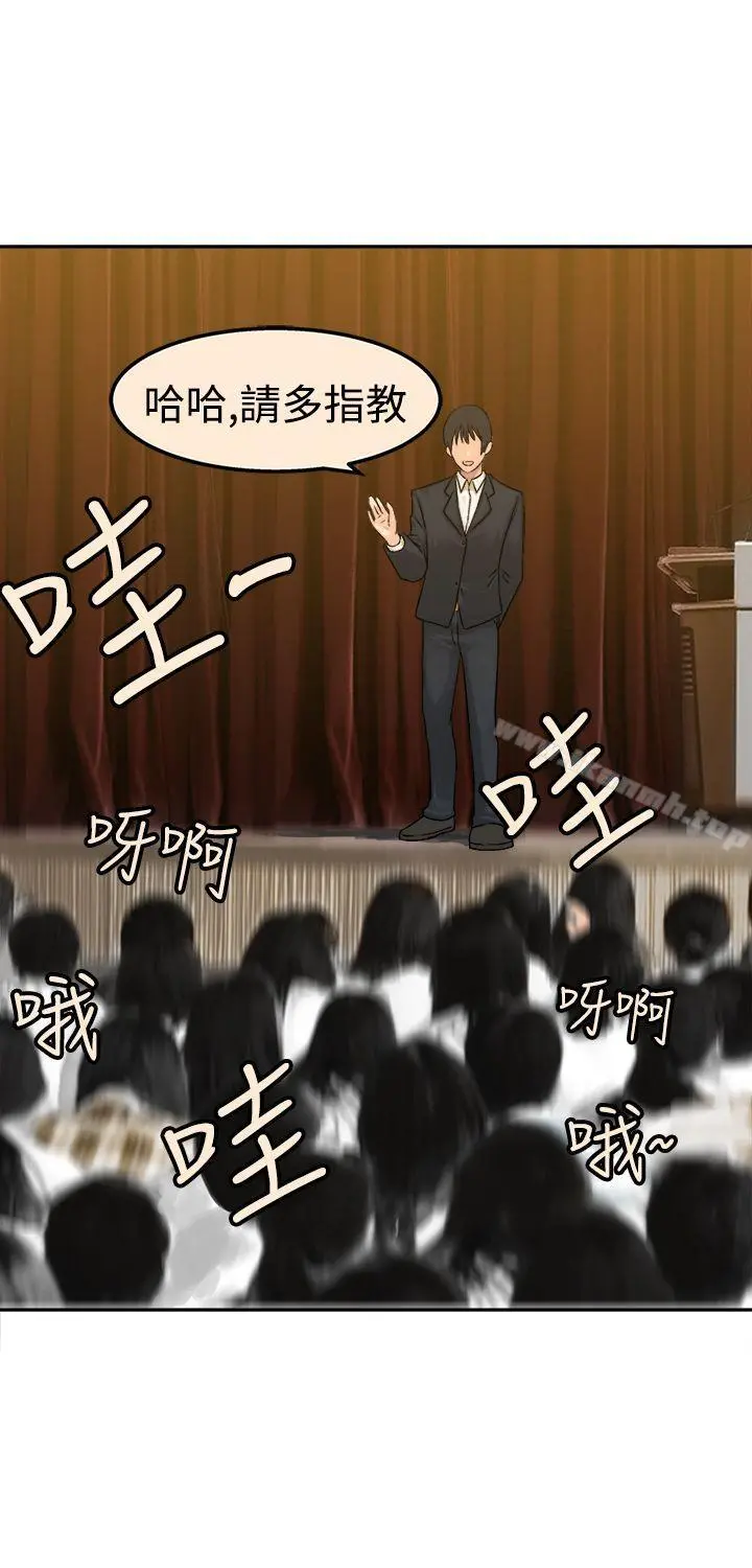 望月仙女传说 第15话 第14页