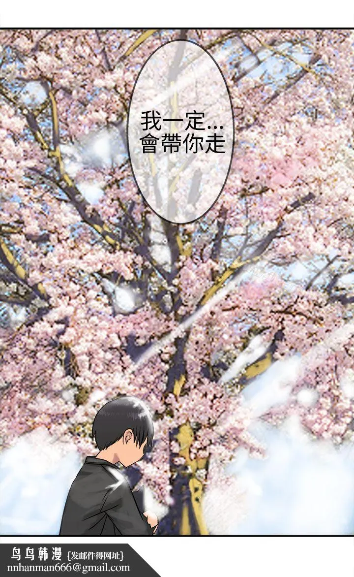 望月仙女传说 第15话 第33页