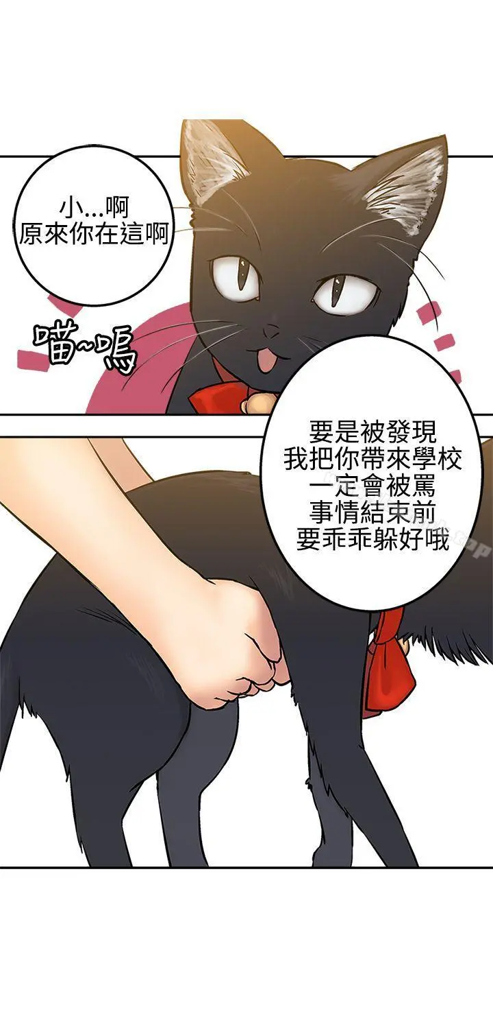 望月仙女传说 第15话 第30页