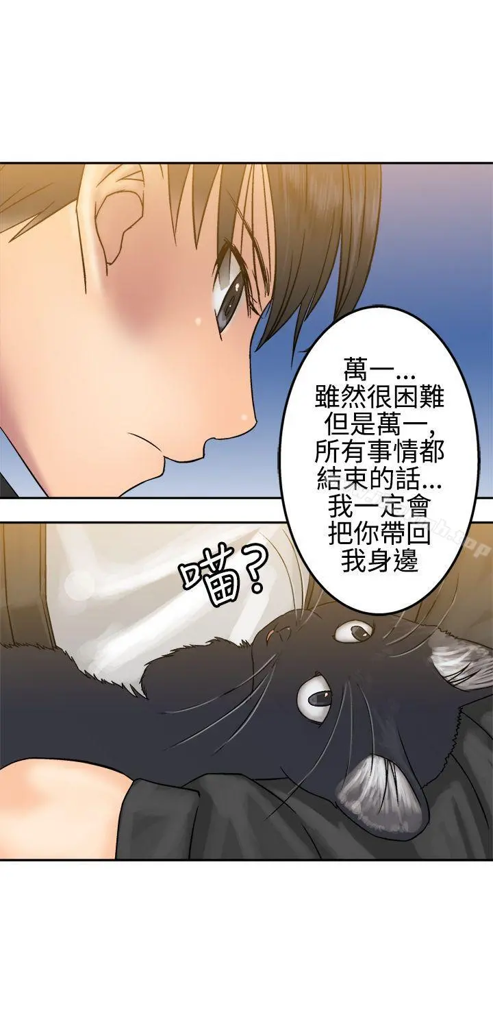 望月仙女传说 第15话 第32页