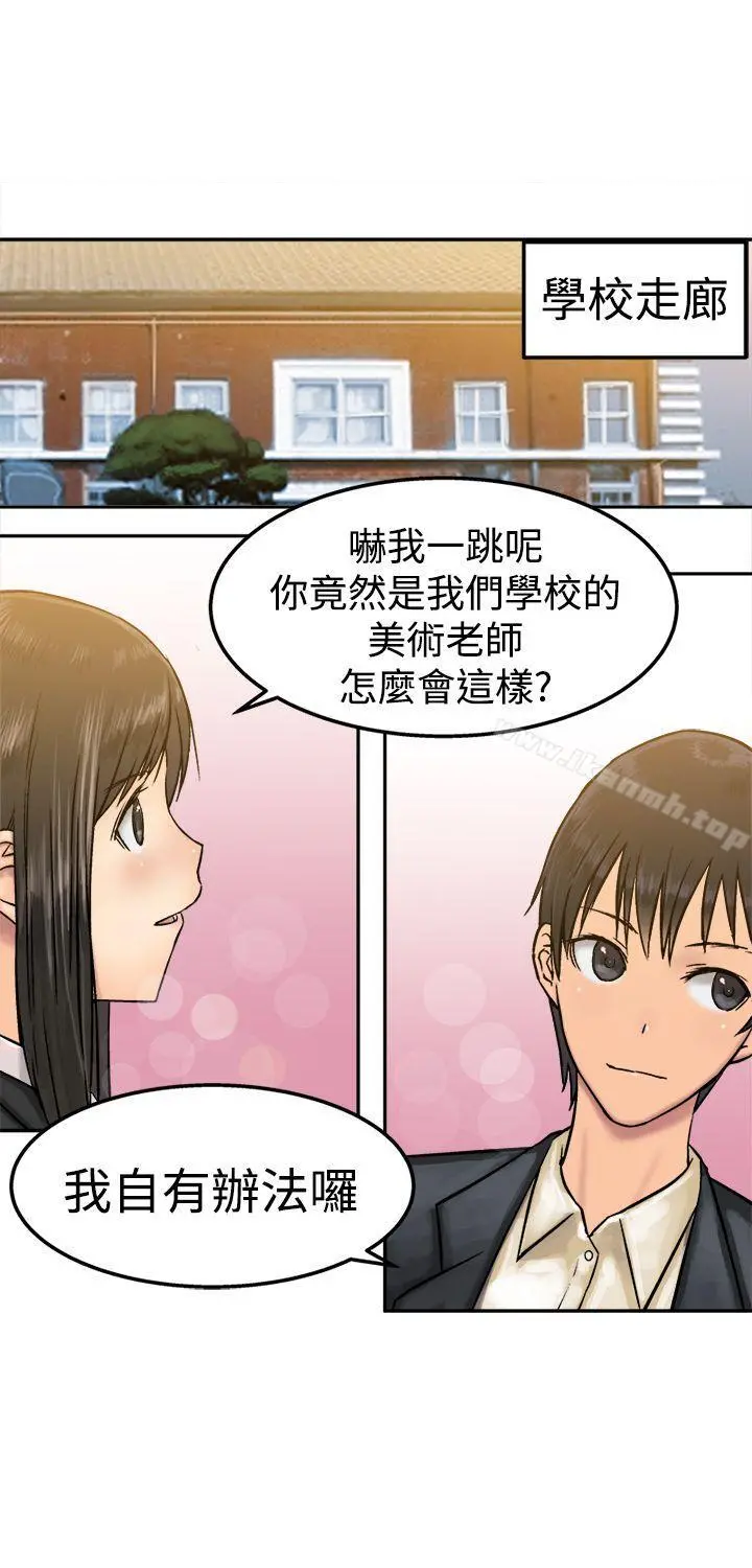 望月仙女传说 第15话 第19页