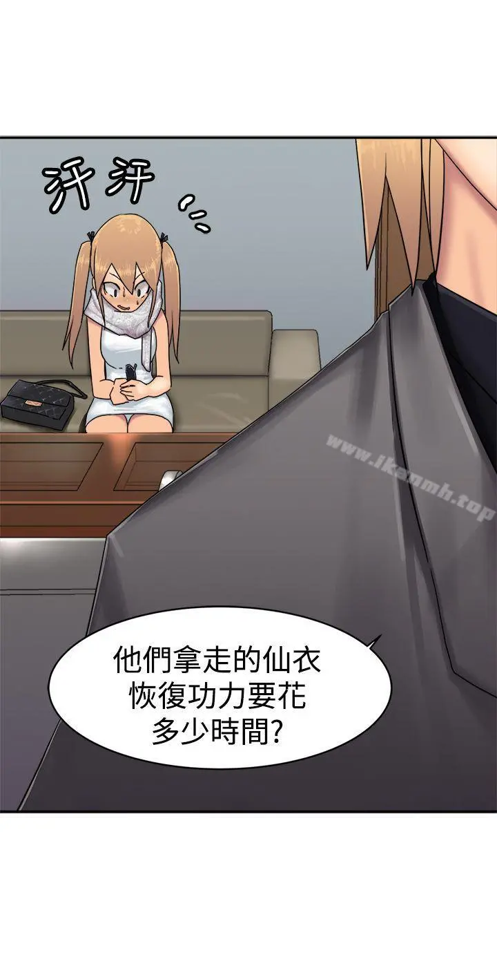 望月仙女传说 第35话 第6页