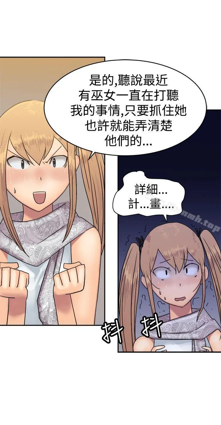 望月仙女传说 第35话 第11页